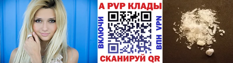 купить наркоту  Брянск  А ПВП кристаллы 