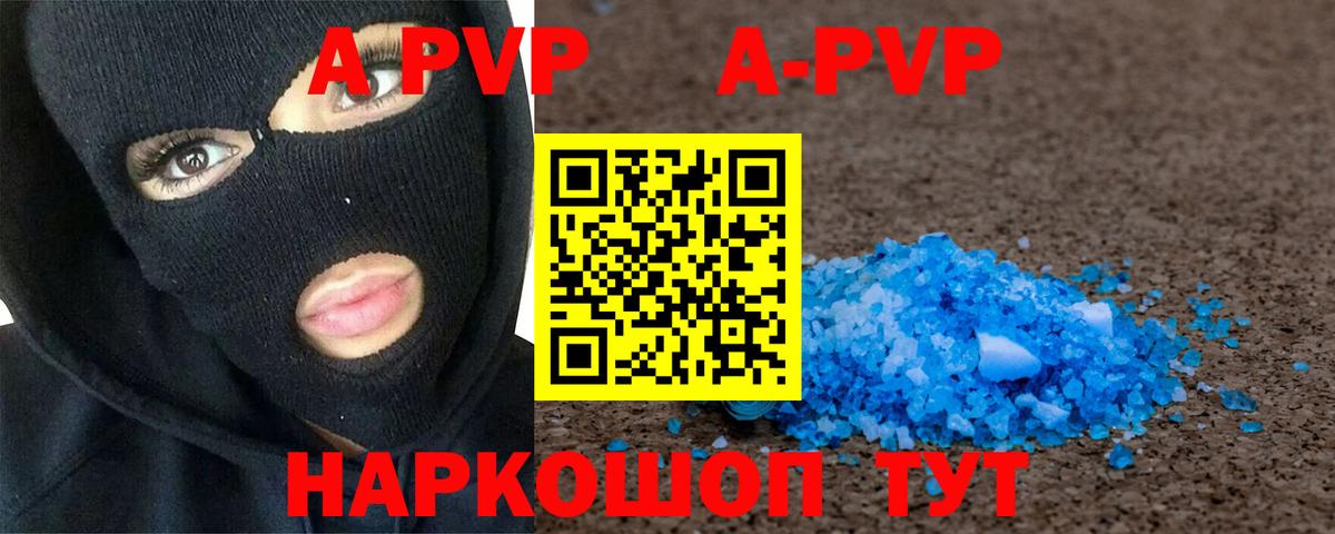 Alpha-PVP  как найти закладки  A PVP СК КРИС  A-PVP VHQ  Брянск 
