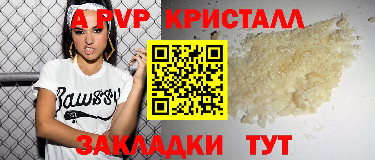 A PVP мука Брянск