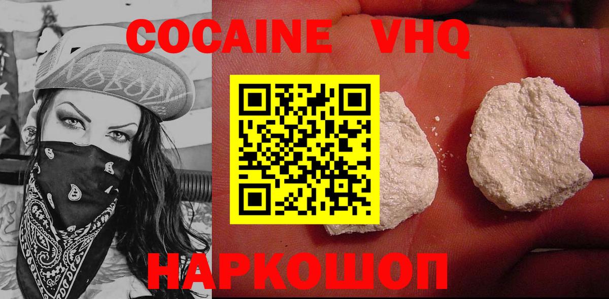 купить закладку  Брянск  Cocaine  КОКАИН VHQ  КОКАИН Columbia 