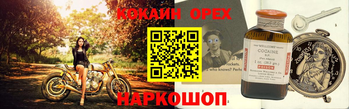 Кокаин Колумбийский Брянск