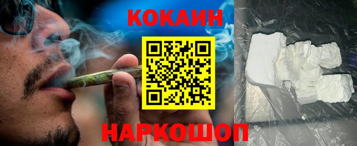Брянск  COCAIN 99%  Вход с VPN 