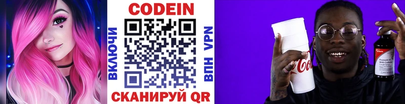 нарко площадка формула  купить наркоту  Брянск  Кодеиновый сироп Lean Purple Drank 