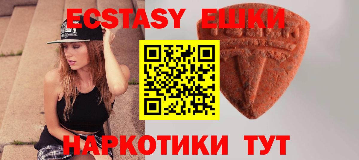 ЭКСТАЗИ Дубай  ЭКСТАЗИ  мориарти какой сайт  Ecstasy таблы  Вход с VPN  Брянск 