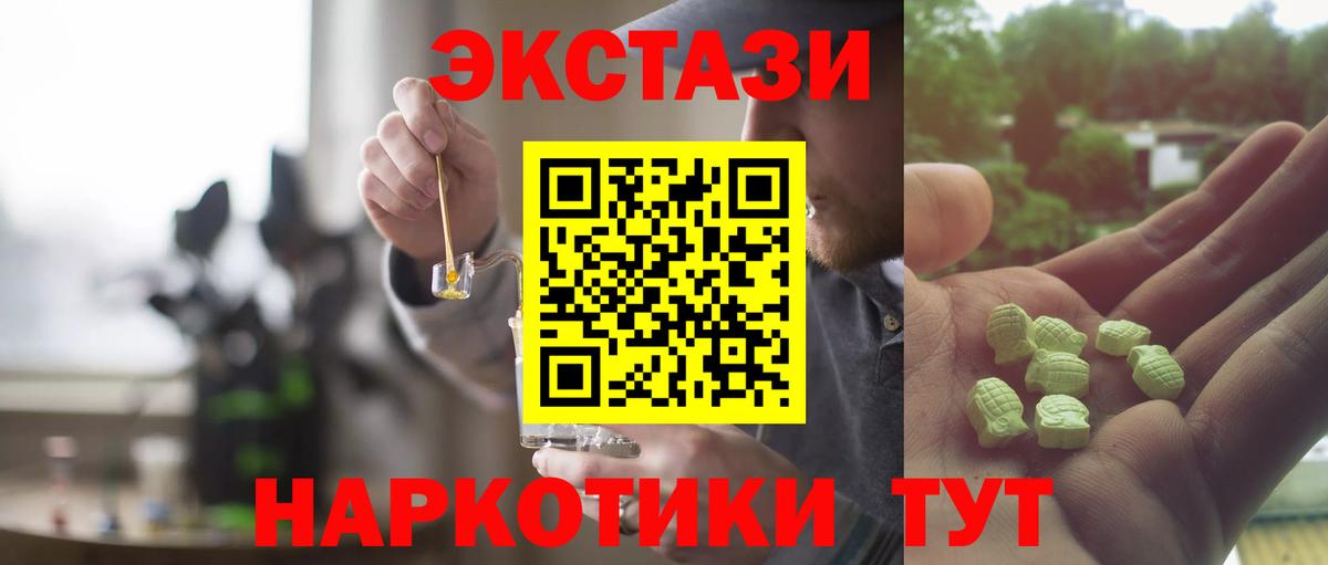 ЭКСТАЗИ 250 мг Брянск