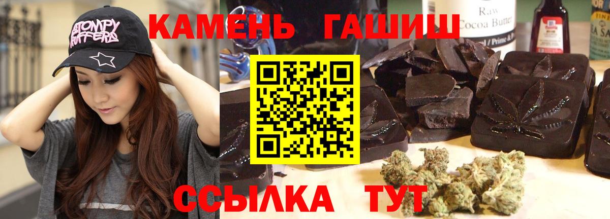 Гашиш VHQ  Вход с VPN  цены наркотик  Брянск 