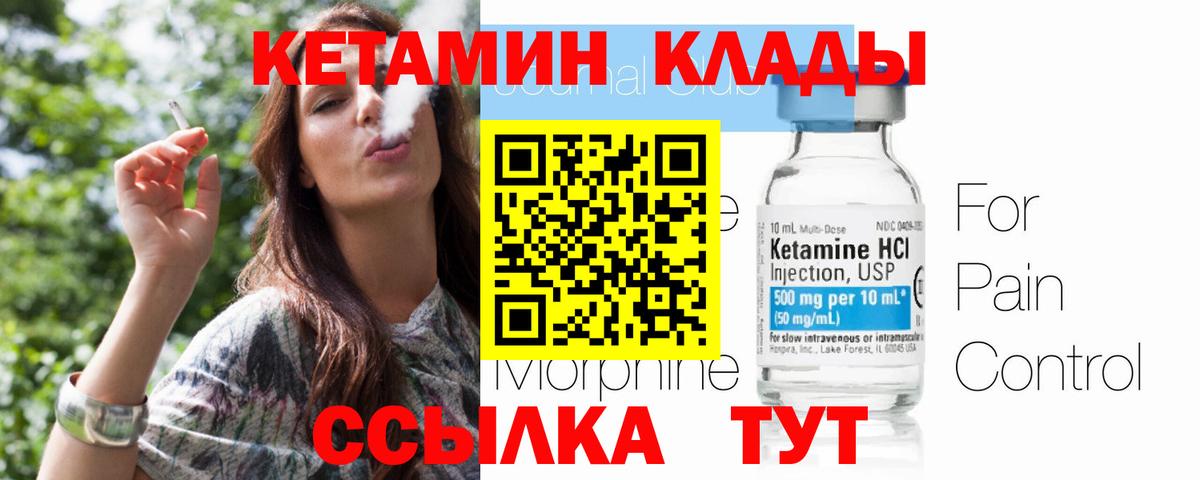 КЕТАМИН ketamine  Брянск  КЕТАМИН ketamine 