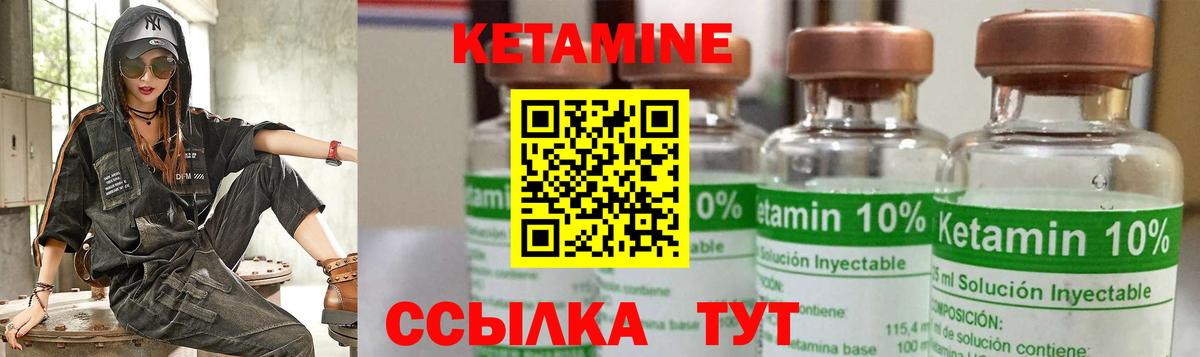 Кетамин VHQ Брянск