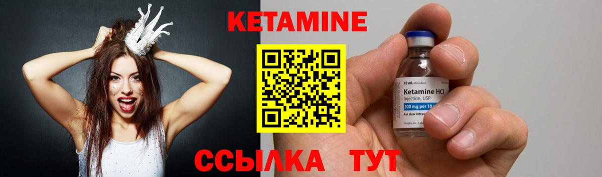 Кетамин VHQ  КЕТАМИН ketamine  Брянск  Вход с VPN 