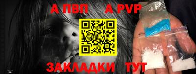 соль ск Волжск