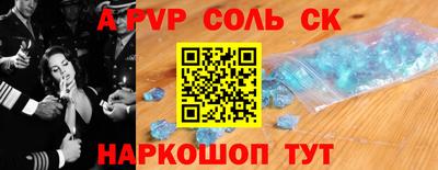 соль ск Волжск