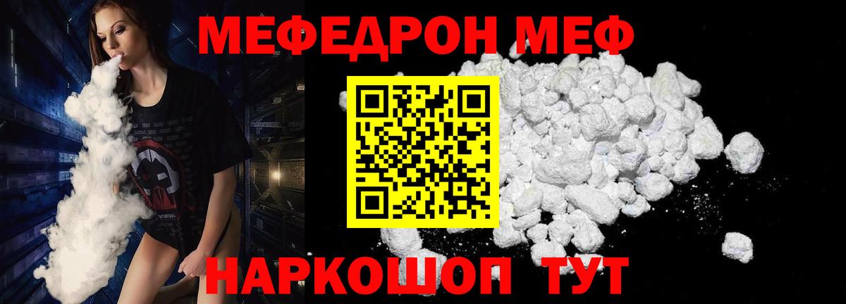 МЕФ  Брянск