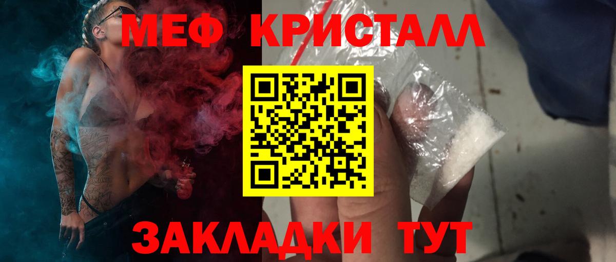 Мефедрон мука Брянск