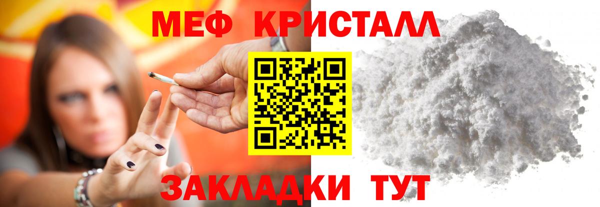 Меф мука  МЕФ  Брянск  МЕФ  Вход с VPN 