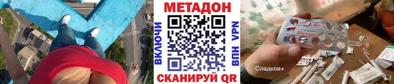 МЕТАДОН methadone  Брянск 