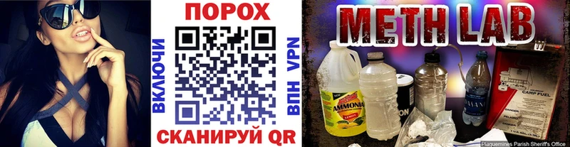 Первитин Methamphetamine  купить закладку  Брянск 