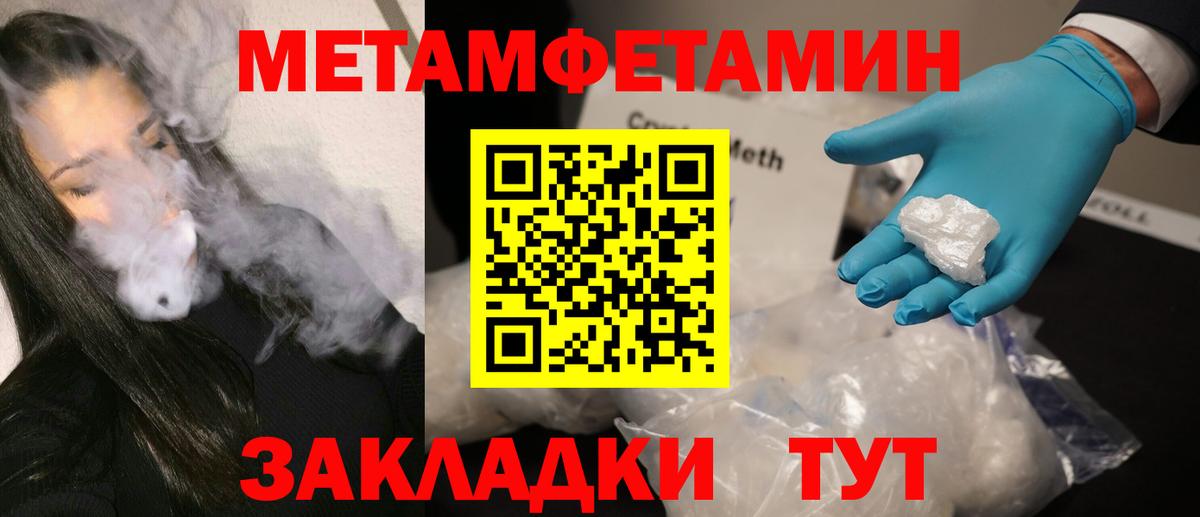Метамфетамин кристалл  Вход с VPN  Метамфетамин кристалл  Брянск 