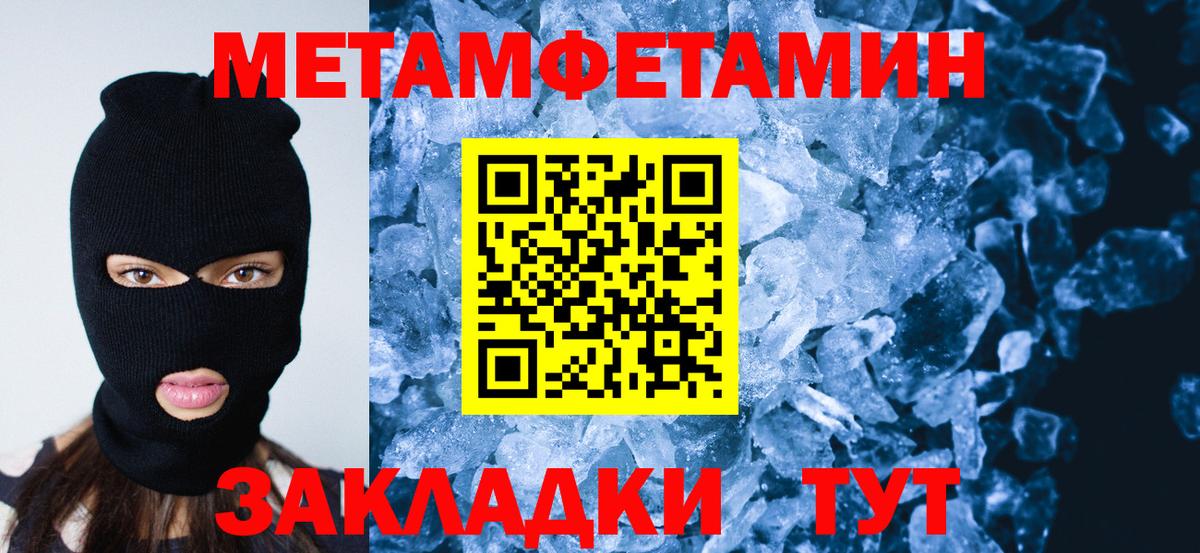 Метамфетамин витя  МЕТАМФЕТАМИН  Брянск 