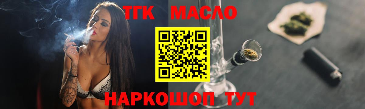 Дистиллят ТГК Wax  Брянск  ТГК концентрат 
