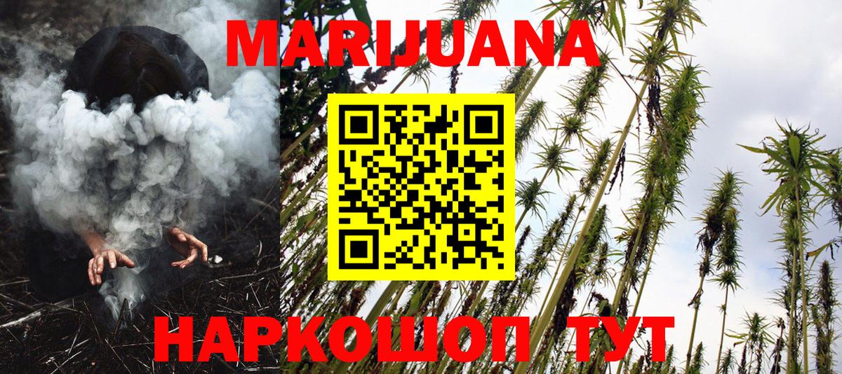 Каннабис планчик Брянск