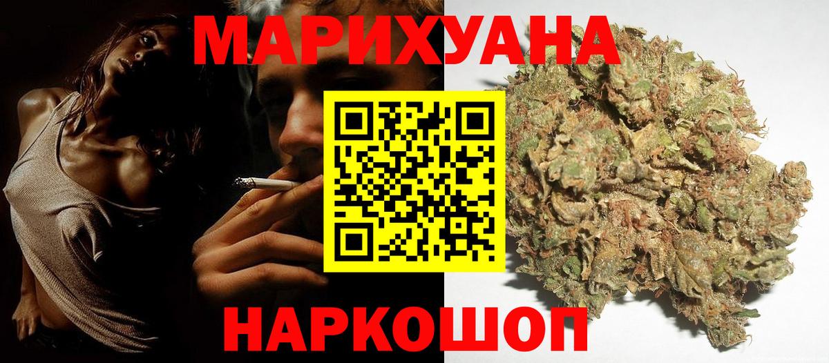 Конопля THC 21% Брянск